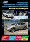 Вышла новая книга "Lexus RX400h и Toyota Harrier Hybrid Серия Автолюбитель. Руководство по ремонту и обслуживанию"