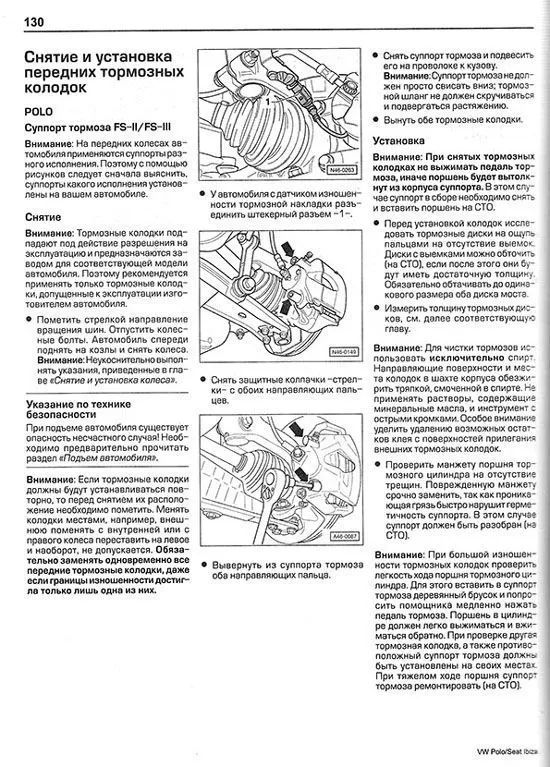 Книга Volkswagen Polo и Seat Ibiza 2001-2005 бензин, дизель, цветные электросхемы. Руководство по ремонту и эксплуатации автомобиля. Алфамер Книга Volkswagen Polo и Seat Ibiza 2001-2005 бензин, дизель, цветные электросхемы. Руководство по ремонту и эксплуатации автомобиля. Алфамер