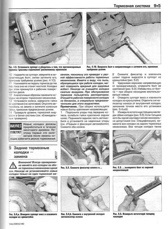 Книга Volvo S40 1996-2003 и V40 1996-2004 бензин, ч/б фото, цветные электросхемы. Руководство по ремонту и эксплуатации автомобиля. Алфамер Книга Volvo S40 1996-2003 и V40 1996-2004 бензин, ч/б фото, цветные электросхемы. Руководство по ремонту и эксплуатации автомобиля. Алфамер