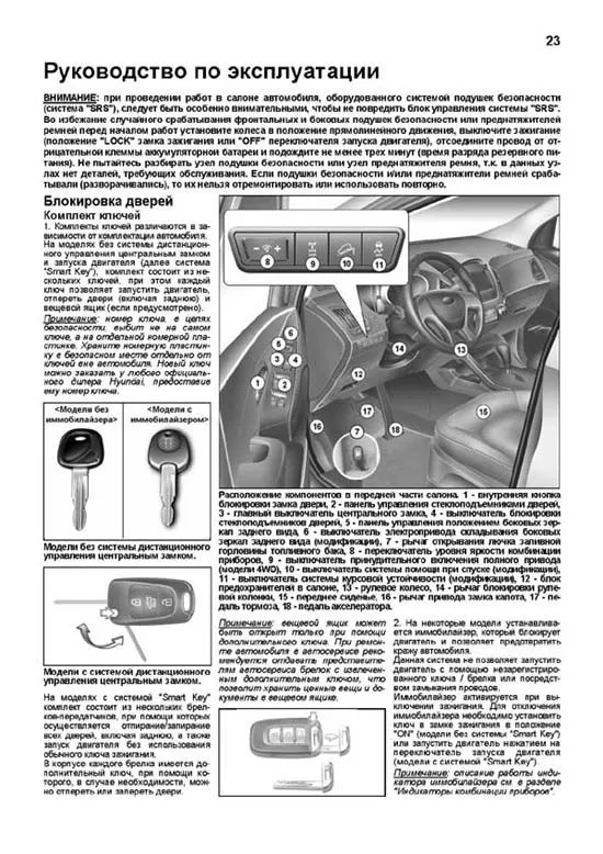 Книга Hyundai ix35, Tucson c 2010 бензин, дизель, электросхемы, каталог запчастей. Руководство по ремонту и эксплуатации автомобиля. Профессионал. Легион-Aвтодата Книга Hyundai ix35, Tucson c 2010 бензин, дизель, электросхемы, каталог запчастей. Руководство по ремонту и эксплуатации автомобиля. Профессионал. Легион-Aвтодата