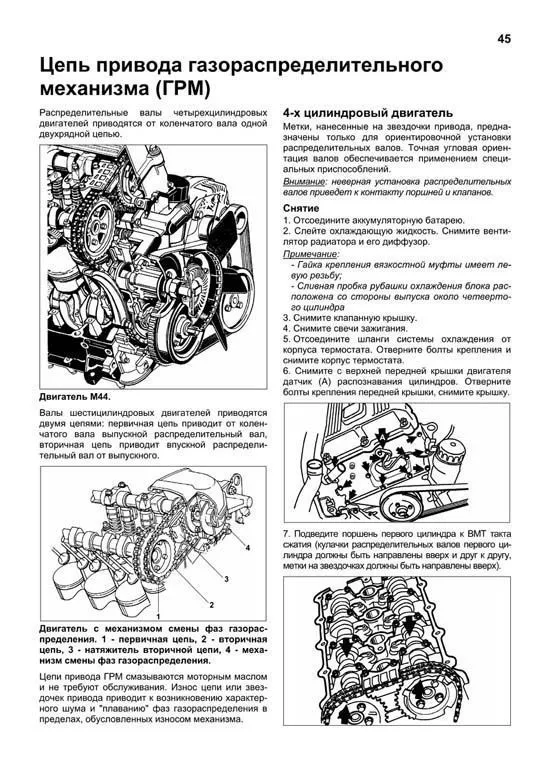 Книга BMW 3 Е36 1991-1998 бензин, электросхемы. Руководство по ремонту и эксплуатации автомобиля. Легион-Aвтодата Книга BMW 3 Е36 1991-1998 бензин, электросхемы. Руководство по ремонту и эксплуатации автомобиля. Легион-Aвтодата