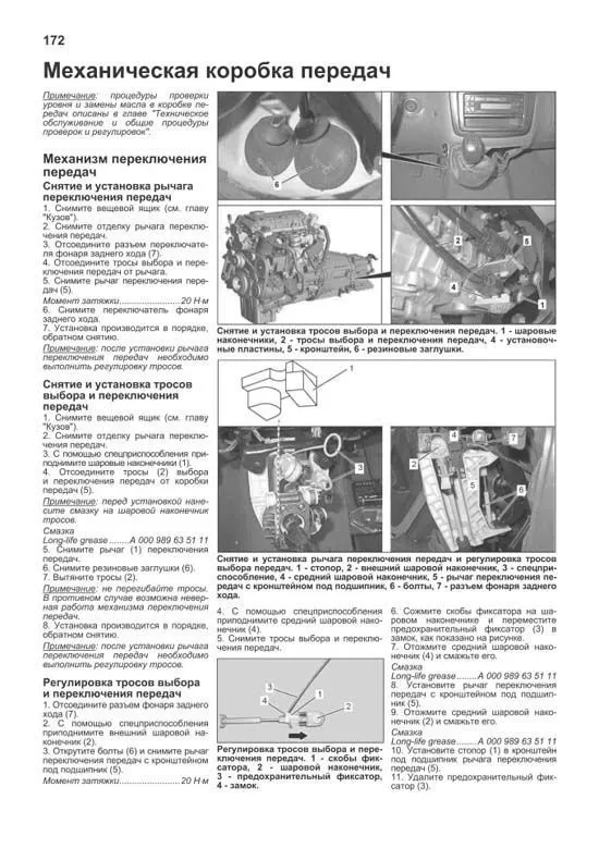 Книга Mercedes Vito W639 2003-2014, рестайлинг с 2010 дизель, электросхемы, каталог з/ч, ч/б фото. Руководство по ремонту и эксплуатации автомобиля. Легион-Aвтодата Книга Mercedes Vito W639 2003-2014, рестайлинг с 2010 дизель, электросхемы, каталог з/ч, ч/б фото. Руководство по ремонту и эксплуатации автомобиля. Легион-Aвтодата