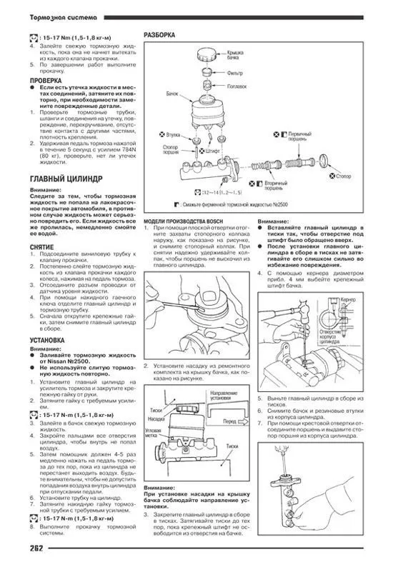 Книга Nissan Bluebird Sylphy G10 2000-2005 бензин, электросхемы. Руководство по ремонту и эксплуатации автомобиля. Автонавигатор Книга Nissan Bluebird Sylphy G10 2000-2005 бензин, электросхемы. Руководство по ремонту и эксплуатации автомобиля. Автонавигатор