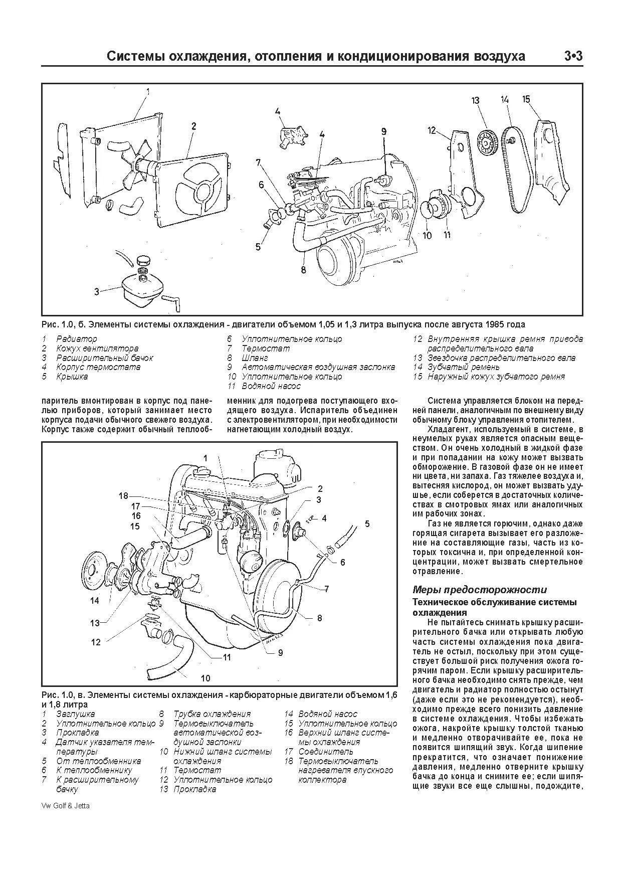 Книга Volkswagen Golf 2, Jetta 2 1984-1992 бензин, электросхемы, ч/б фото. Руководство по ремонту и эксплуатации автомобиля. Легион-Aвтодата Книга Volkswagen Golf 2, Jetta 2 1984-1992 бензин, электросхемы, ч/б фото. Руководство по ремонту и эксплуатации автомобиля. Легион-Aвтодата