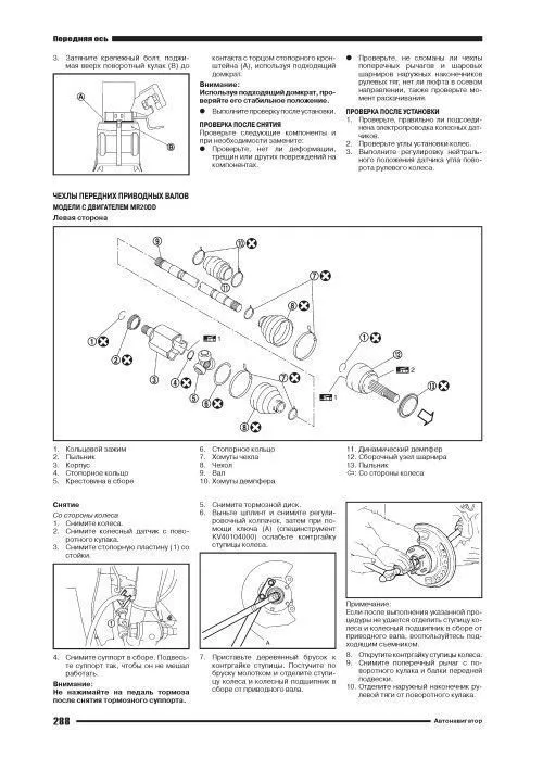 Книга Nissan X-Trail T32 с 2014 бензин, электросхемы. Руководство по ремонту и эксплуатации автомобиля. Автолюбитель. Автонавигатор Книга Nissan X-Trail T32 с 2014 бензин, электросхемы. Руководство по ремонту и эксплуатации автомобиля. Автолюбитель. Автонавигатор