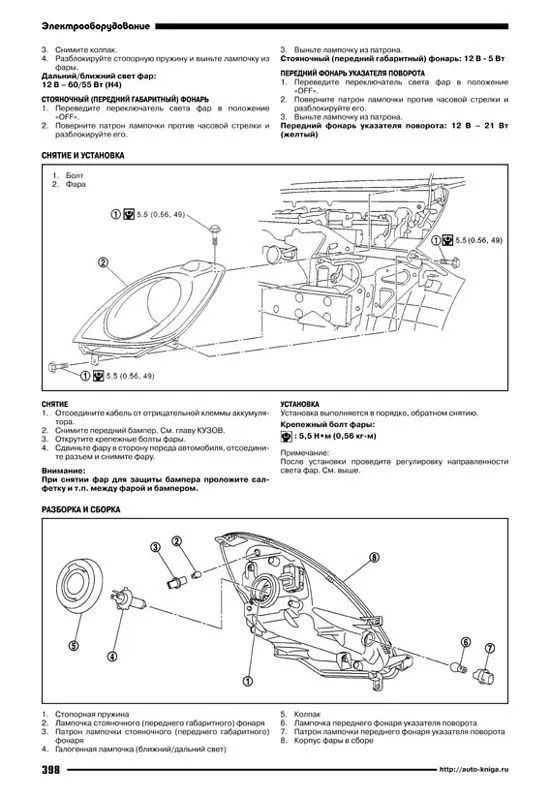 Книга Nissan Note E11 с 2005 бензин. Руководство по ремонту и эксплуатации автомобиля. Автонавигатор Книга Nissan Note E11 с 2005 бензин. Руководство по ремонту и эксплуатации автомобиля. Автонавигатор