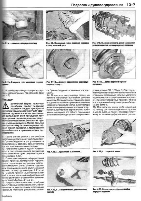 Книга Skoda Octavia 1998-2004 бензин, дизель, ч/б фото, цветные электросхемы. Руководство по ремонту и эксплуатации автомобиля. Алфамер Книга Skoda Octavia 1998-2004 бензин, дизель, ч/б фото, цветные электросхемы. Руководство по ремонту и эксплуатации автомобиля. Алфамер