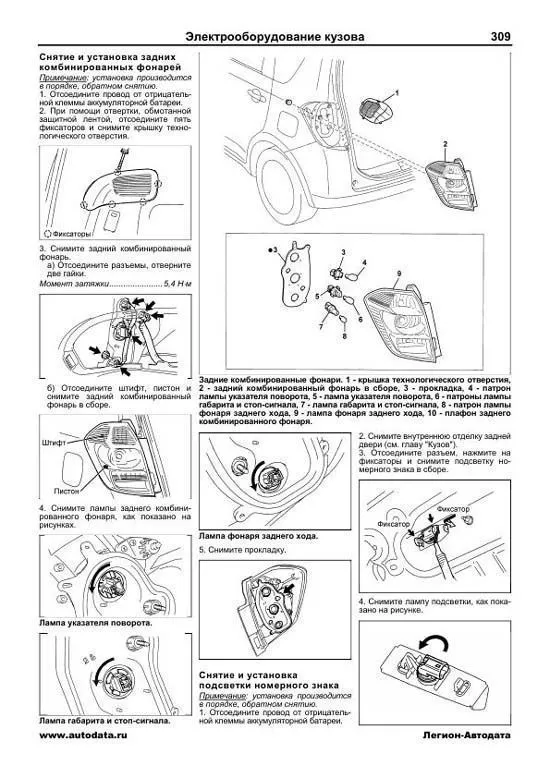 Книга Toyota Ractis 2005-2010 бензин, электросхемы, каталог з/ч. Руководство по ремонту и эксплуатации автомобиля. Автолюбитель. Легион-Aвтодата Книга Toyota Ractis 2005-2010 бензин, электросхемы, каталог з/ч. Руководство по ремонту и эксплуатации автомобиля. Автолюбитель. Легион-Aвтодата