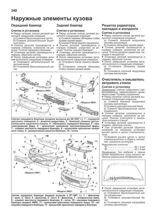 Книга Mitsubishi Delica, Space Gear, Cargo, L400 1994-2007 дизель, электросхемы. Руководство по ремонту и эксплуатации автомобиля. Профессионал. Легион-Aвтодата Книга Mitsubishi Delica, Space Gear, Cargo, L400 1994-2007 дизель, электросхемы. Руководство по ремонту и эксплуатации автомобиля. Профессионал. Легион-Aвтодата