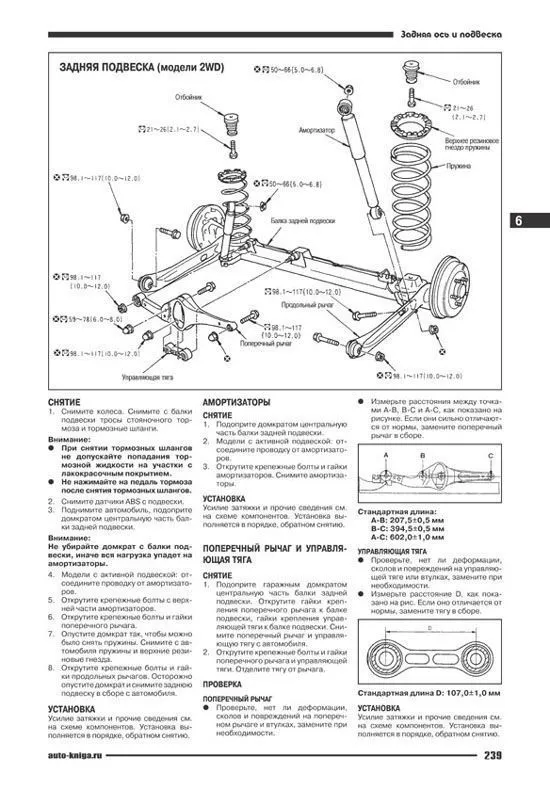 Книга Nissan Presage U30 1998-2003 бензин, электросхемы. Руководство по ремонту и эксплуатации автомобиля. Автонавигатор Книга Nissan Presage U30 1998-2003 бензин, электросхемы. Руководство по ремонту и эксплуатации автомобиля. Автонавигатор