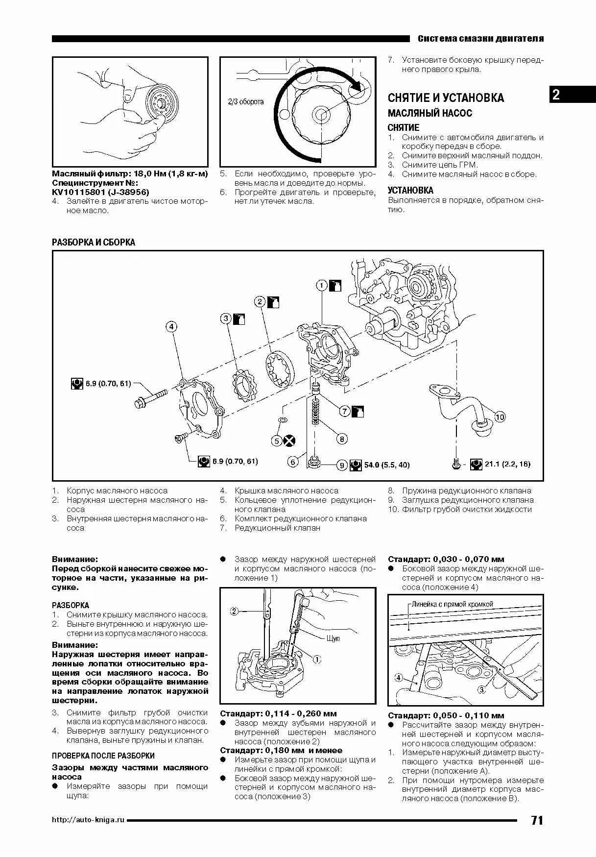 Книга Nissan двигатели VQ35DE, электросхемы. Руководство по ремонту и эксплуатации. Автонавигатор Книга Nissan двигатели VQ35DE, электросхемы. Руководство по ремонту и эксплуатации. Автонавигатор
