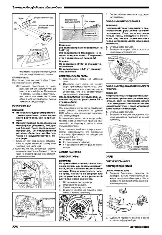 Книга Mitsubishi Lancer 9, Lancer Classic 2003-2010 бензин, электросхемы. Руководство по ремонту и эксплуатации автомобиля. Автонавигатор Книга Mitsubishi Lancer 9, Lancer Classic 2003-2010 бензин, электросхемы. Руководство по ремонту и эксплуатации автомобиля. Автонавигатор