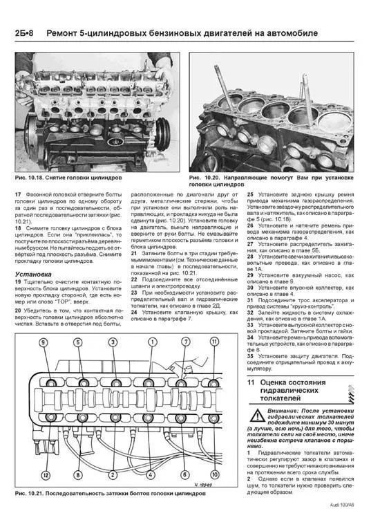 Книга Audi 100, A6 1991-1997 бензин, дизель, ч/б фото, электросхемы. Руководство по ремонту и эксплуатации автомобиля. Легион-Aвтодата Книга Audi 100, A6 1991-1997 бензин, дизель, ч/б фото, электросхемы. Руководство по ремонту и эксплуатации автомобиля. Легион-Aвтодата
