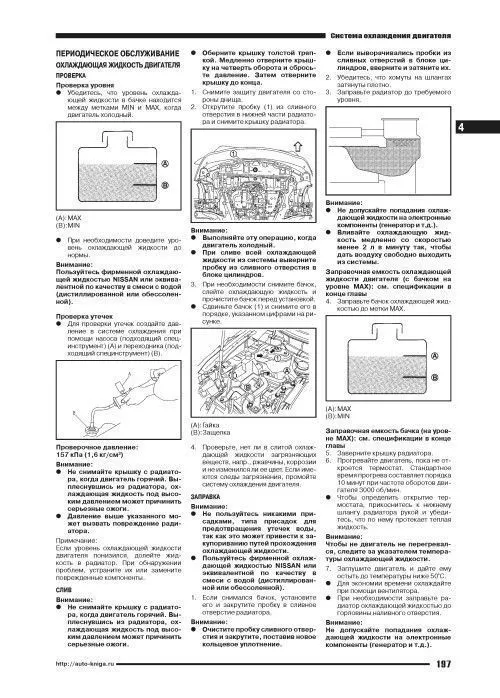 Книга Nissan X-Trail T32 с 2014 бензин, электросхемы. Руководство по ремонту и эксплуатации автомобиля. Автолюбитель. Автонавигатор Книга Nissan X-Trail T32 с 2014 бензин, электросхемы. Руководство по ремонту и эксплуатации автомобиля. Автолюбитель. Автонавигатор