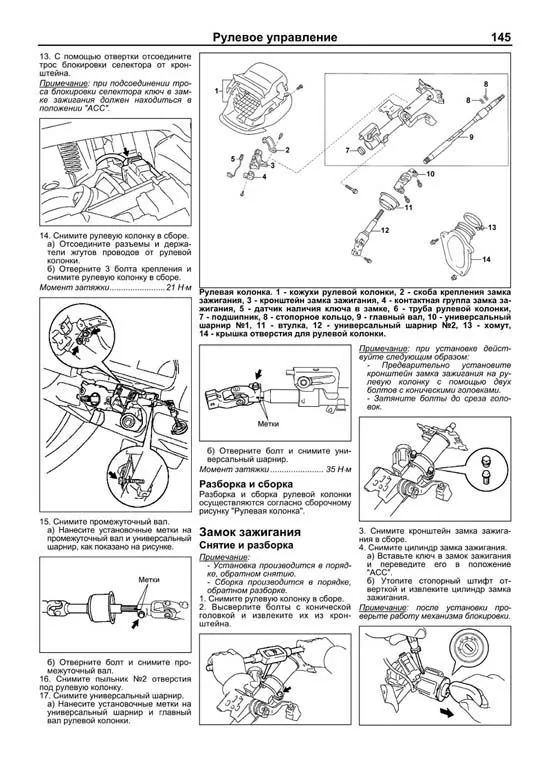 Книга Toyota Camry 2001-2005 праворульные модели бензин, электросхемы. Руководство по ремонту и эксплуатации автомобиля. Легион-Aвтодата Книга Toyota Camry 2001-2005 праворульные модели бензин, электросхемы. Руководство по ремонту и эксплуатации автомобиля. Легион-Aвтодата