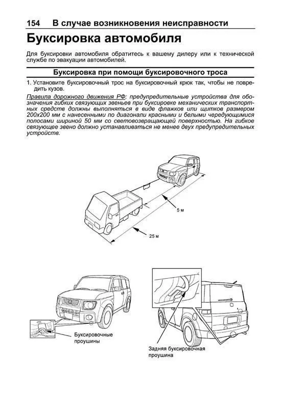 Книга Honda Element с 2003 бензин. Руководство по эксплуатации автомобиля. Легион-Aвтодата Книга Honda Element с 2003 бензин. Руководство по эксплуатации автомобиля. Легион-Aвтодата
