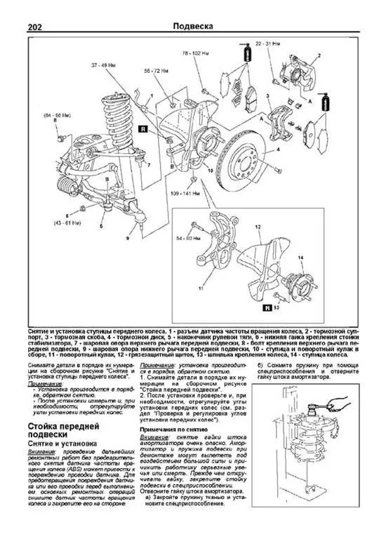 Книга Mazda RX-8 с 2003 бензин, электросхемы, каталог запчастей. Руководство по ремонту и эксплуатации автомобиля. Профессионал. Легион-Aвтодата Книга Mazda RX-8 с 2003 бензин, электросхемы, каталог запчастей. Руководство по ремонту и эксплуатации автомобиля. Профессионал. Легион-Aвтодата