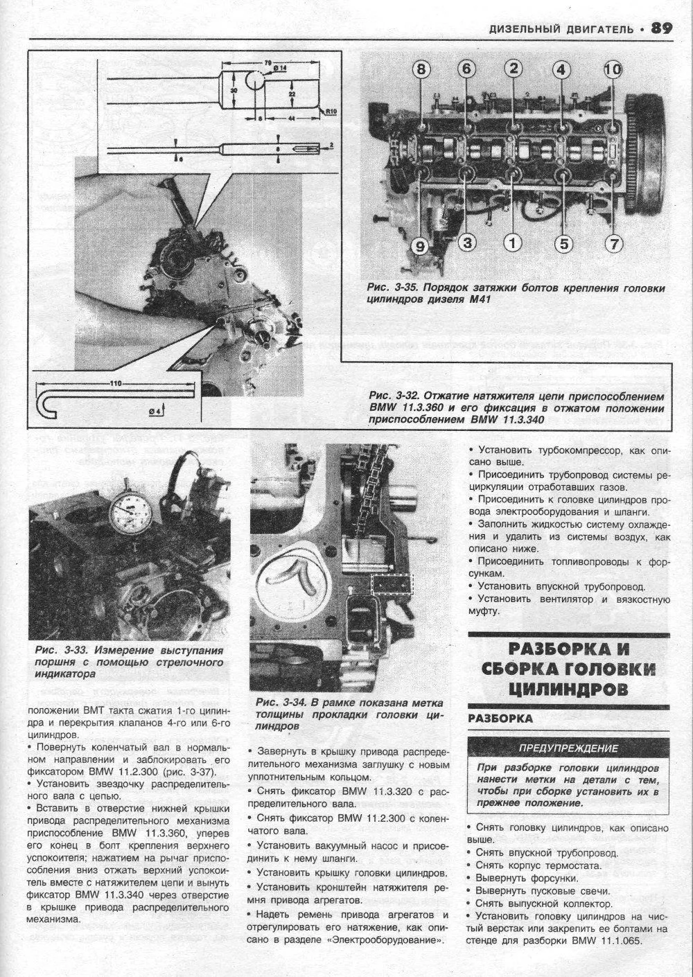 Книга BMW 3 Е36 1990-2000 бензин, дизель. Руководство по ремонту и эксплуатации автомобиля. Атласы автомобилей Книга BMW 3 Е36 1990-2000 бензин, дизель. Руководство по ремонту и эксплуатации автомобиля. Атласы автомобилей