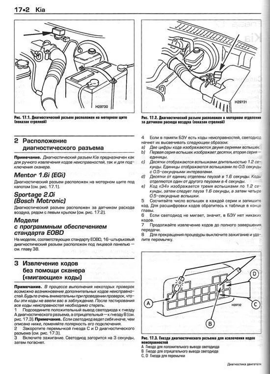 Книга Диагностика двигателя. Коды неисправностей. Основные понятия, Методы, Процедуры диагностики. Иллюстрации и фото. Руководство для автолюбителей. Алфамер Книга Диагностика двигателя. Коды неисправностей. Основные понятия, Методы, Процедуры диагностики. Иллюстрации и фото. Руководство для автолюбителей. Алфамер