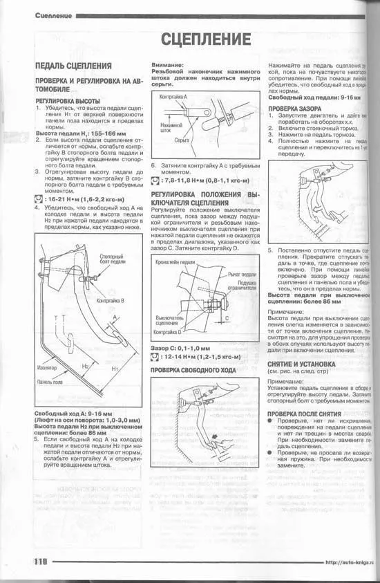Книга Nissan Almera Classic B10 2006-2012 бензин, электросхемы. Руководство по ремонту и эксплуатации автомобиля. Автонавигатор Книга Nissan Almera Classic B10 2006-2012 бензин, электросхемы. Руководство по ремонту и эксплуатации автомобиля. Автонавигатор
