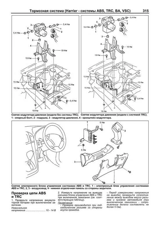 Книга Lexus RX300, Toyota Harrier 1997-2003 бензин, электросхемы, каталог запчастей. Руководство по ремонту и эксплуатации автомобиля. Профессионал. Легион-Aвтодата Книга Lexus RX300, Toyota Harrier 1997-2003 бензин, электросхемы, каталог запчастей. Руководство по ремонту и эксплуатации автомобиля. Профессионал. Легион-Aвтодата