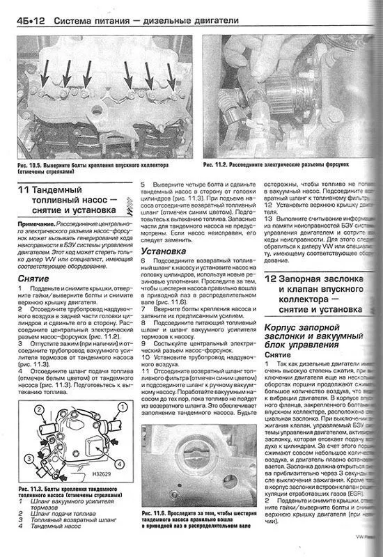 Книга Volkswagen Passat B5 2000-2005 бензин, дизель, ч/б фото, цветные электросхемы. Руководство по ремонту и эксплуатации автомобиля. Алфамер Книга Volkswagen Passat B5 2000-2005 бензин, дизель, ч/б фото, цветные электросхемы. Руководство по ремонту и эксплуатации автомобиля. Алфамер