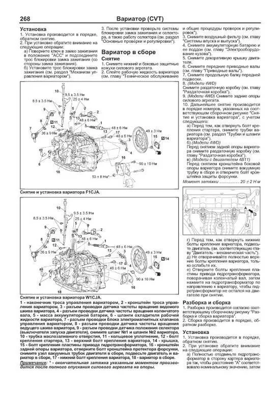 Книга Mitsubishi Asx с 2010 бензин, электросхемы, каталог запчастей. Руководство по ремонту и эксплуатации автомобиля. Профессионал. Легион-Aвтодата Книга Mitsubishi Asx с 2010 бензин, электросхемы, каталог запчастей. Руководство по ремонту и эксплуатации автомобиля. Профессионал. Легион-Aвтодата