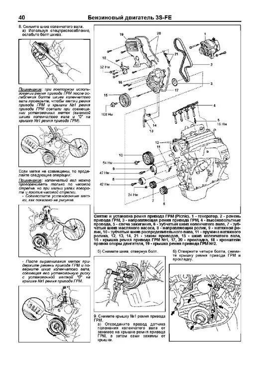 Книга Toyota Ipsum, Picnic 1996-2001 бензин, дизель, электросхемы. Руководство по ремонту и эксплуатации автомобиля. Профессионал. Легион-Aвтодата Книга Toyota Ipsum, Picnic 1996-2001 бензин, дизель, электросхемы. Руководство по ремонту и эксплуатации автомобиля. Профессионал. Легион-Aвтодата