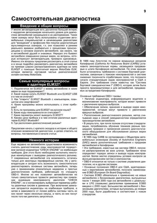 Книга Dodge Caliber с 2006 бензин, каталог запчастей, электросхемы. Руководство по ремонту и эксплуатации автомобиля. Профессионал. Легион-Aвтодата Книга Dodge Caliber с 2006 бензин, каталог запчастей, электросхемы. Руководство по ремонту и эксплуатации автомобиля. Профессионал. Легион-Aвтодата