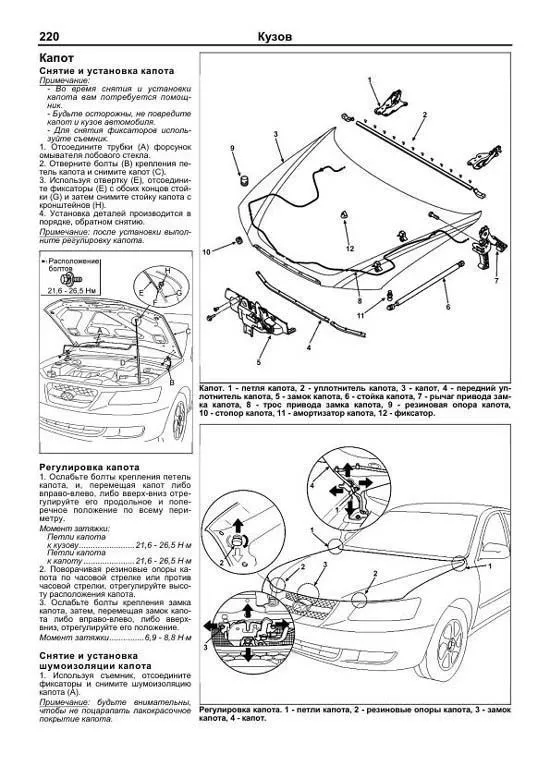Книга Hyundai Sonata NF 2004-2010 бензин, электросхемы. Руководство по ремонту и эксплуатации автомобиля. Легион-Aвтодата Книга Hyundai Sonata NF 2004-2010 бензин, электросхемы. Руководство по ремонту и эксплуатации автомобиля. Легион-Aвтодата