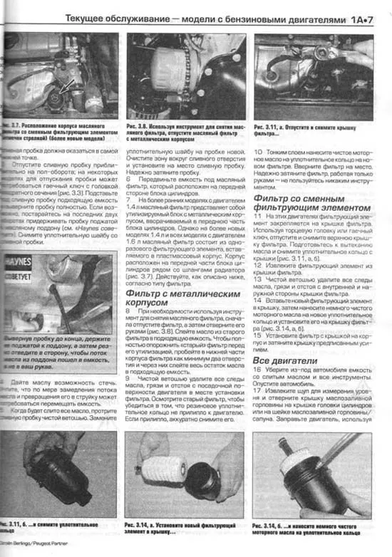 Книга Citroen Berlingo и Peugeot Partner 1996-2005 бензин, дизель, ч/б фото, электросхемы. Руководство по ремонту и эксплуатации автомобиля. Алфамер Книга Citroen Berlingo и Peugeot Partner 1996-2005 бензин, дизель, ч/б фото, электросхемы. Руководство по ремонту и эксплуатации автомобиля. Алфамер