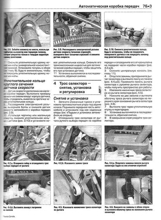 Книга Toyota Corolla 2002-2007 бензин, дизель, ч/б фото, цветные электросхемы. Руководство по ремонту и эксплуатации автомобиля. Алфамер Книга Toyota Corolla 2002-2007 бензин, дизель, ч/б фото, цветные электросхемы. Руководство по ремонту и эксплуатации автомобиля. Алфамер