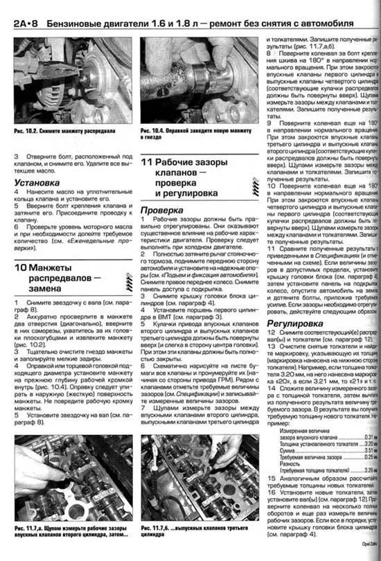 Книга Opel Zafira 2005-2009 бензин, дизель, ч/б фото, цветные электросхемы. Руководство по ремонту и эксплуатации автомобиля. Алфамер Книга Opel Zafira 2005-2009 бензин, дизель, ч/б фото, цветные электросхемы. Руководство по ремонту и эксплуатации автомобиля. Алфамер