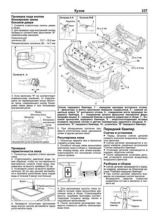 Книга Mitsubishi Lancer 10 2006-2016 бензин, каталог запчастей, электросхемы. Руководство по ремонту и эксплуатации автомобиля. Профессионал. Легион-Aвтодата Книга Mitsubishi Lancer 10 2006-2016 бензин, каталог запчастей, электросхемы. Руководство по ремонту и эксплуатации автомобиля. Профессионал. Легион-Aвтодата