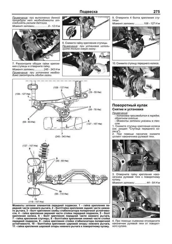 Книга SsangYong New Actyon, Korando с 2011 бензин, дизель, электросхемы, каталог запчастей, черно-белые фото. Руководство по ремонту и эксплуатации автомобиля. Профессионал. Легион-Aвтодата Книга SsangYong New Actyon, Korando с 2011 бензин, дизель, электросхемы, каталог запчастей, черно-белые фото. Руководство по ремонту и эксплуатации автомобиля. Профессионал. Легион-Aвтодата