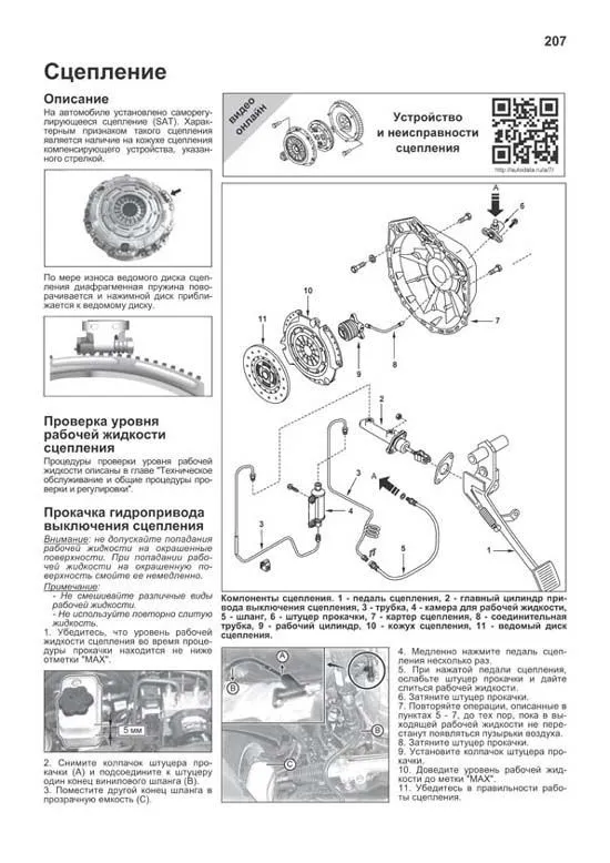 Книга SsangYong Kyron с 2005, рестайлинг с 2007 бензин, дизель, каталог запчастей, черно-белые фото, электросхемы. Руководство по ремонту и эксплуатации автомобиля. Профессионал. Легион-Aвтодата Книга SsangYong Kyron с 2005, рестайлинг с 2007 бензин, дизель, каталог запчастей, черно-белые фото, электросхемы. Руководство по ремонту и эксплуатации автомобиля. Профессионал. Легион-Aвтодата