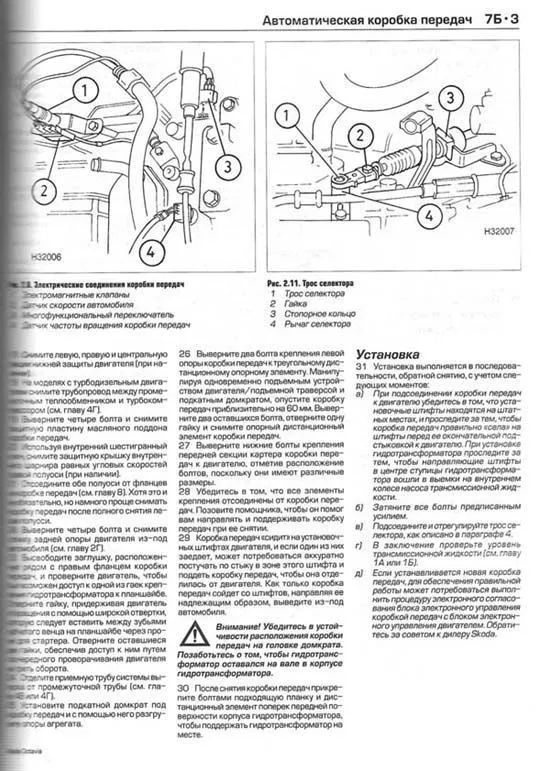 Книга Skoda Octavia 1998-2004 бензин, дизель, ч/б фото, цветные электросхемы. Руководство по ремонту и эксплуатации автомобиля. Алфамер Книга Skoda Octavia 1998-2004 бензин, дизель, ч/б фото, цветные электросхемы. Руководство по ремонту и эксплуатации автомобиля. Алфамер