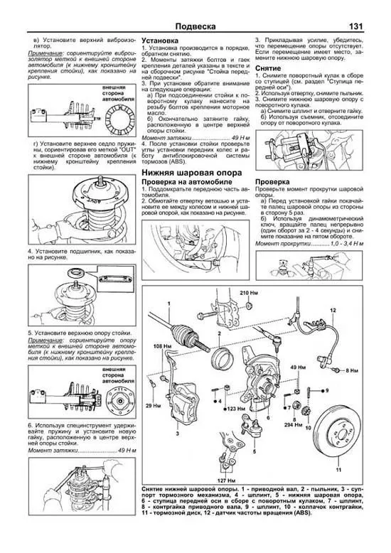Книга Lexus RX300 1997-2003 бензин, каталог запчастей, электросхемы. Руководство по ремонту и эксплуатации автомобиля. Автолюбитель. Легион-Aвтодата Книга Lexus RX300 1997-2003 бензин, каталог запчастей, электросхемы. Руководство по ремонту и эксплуатации автомобиля. Автолюбитель. Легион-Aвтодата
