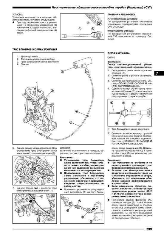 Книга Nissan Qashqai J10 2007-2013 бензин, электросхемы. Руководство по ремонту и эксплуатации автомобиля. Профессионал. Автонавигатор Книга Nissan Qashqai J10 2007-2013 бензин, электросхемы. Руководство по ремонту и эксплуатации автомобиля. Профессионал. Автонавигатор