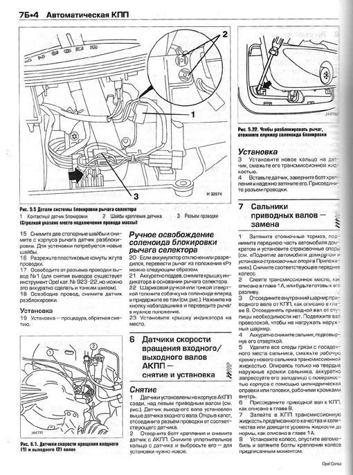 Книга Opel Corsa 2003-2006 бензин, дизель, ч/б фото, цветные электросхемы. Руководство по ремонту и эксплуатации автомобиля. Алфамер Книга Opel Corsa 2003-2006 бензин, дизель, ч/б фото, цветные электросхемы. Руководство по ремонту и эксплуатации автомобиля. Алфамер