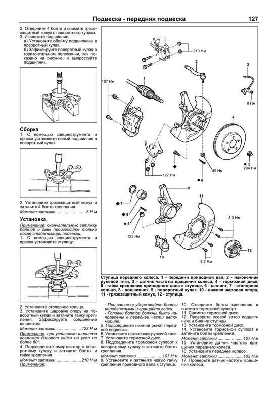 Книга Toyota Camry 2001-2005 праворульные модели бензин, электросхемы. Руководство по ремонту и эксплуатации автомобиля. Легион-Aвтодата Книга Toyota Camry 2001-2005 праворульные модели бензин, электросхемы. Руководство по ремонту и эксплуатации автомобиля. Легион-Aвтодата