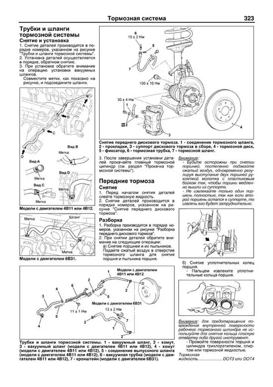 Книга Mitsubishi Outlander XL 2006-2012, рестайлинг с 2009 бензин, каталог запчастей, электросхемы. Руководство по ремонту и эксплуатации автомобиля. Профессионал. Легион-Aвтодата Книга Mitsubishi Outlander XL 2006-2012, рестайлинг с 2009 бензин, каталог запчастей, электросхемы. Руководство по ремонту и эксплуатации автомобиля. Профессионал. Легион-Aвтодата