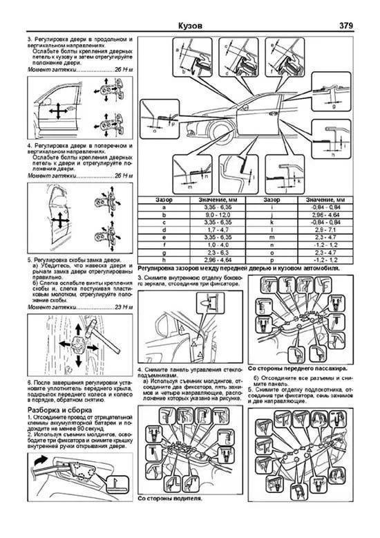 Книга Toyota Camry c 2011 бензин, каталог запчастей, электросхемы. Руководство по ремонту и эксплуатации автомобиля. Профессионал. Легион-Aвтодата Книга Toyota Camry c 2011 бензин, каталог запчастей, электросхемы. Руководство по ремонту и эксплуатации автомобиля. Профессионал. Легион-Aвтодата