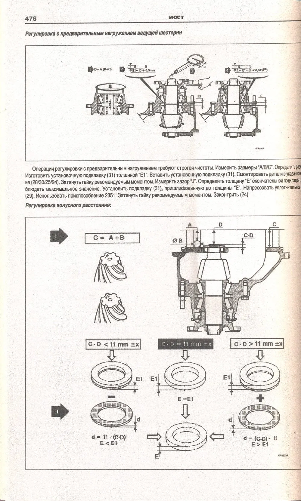 Книга Renault Magnum 1990-2006 дизель, электросхемы. Руководство по ремонту и эксплуатации грузового автомобиля. Атласы автомобилей Книга Renault Magnum 1990-2006 дизель, электросхемы. Руководство по ремонту и эксплуатации грузового автомобиля. Атласы автомобилей