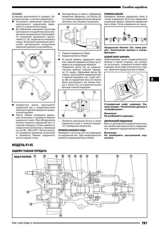 Книга Nissan X-Trail T31 2007-2015 бензин, электросхемы. Руководство по ремонту и эксплуатации автомобиля. Автолюбитель. Автонавигатор Книга Nissan X-Trail T31 2007-2015 бензин, электросхемы. Руководство по ремонту и эксплуатации автомобиля. Автолюбитель. Автонавигатор