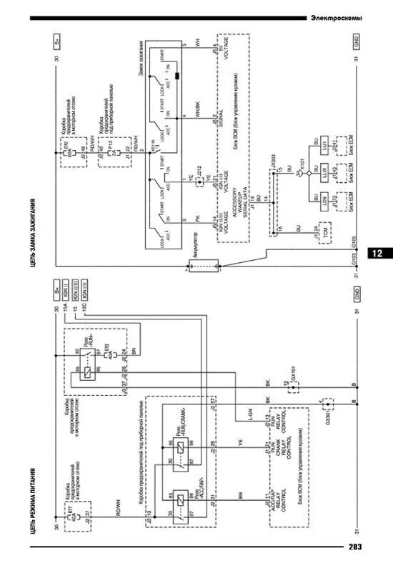 Книга Chevrolet Captiva 2006-2011 бензин, электросхемы. Руководство по ремонту и эксплуатации автомобиля. Автонавигатор Книга Chevrolet Captiva 2006-2011 бензин, электросхемы. Руководство по ремонту и эксплуатации автомобиля. Автонавигатор