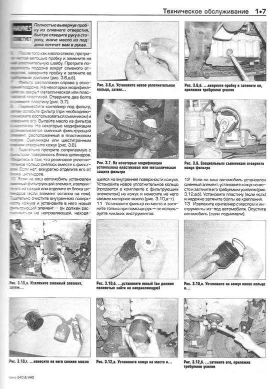 Книга Volvo S40 1996-2003 и V40 1996-2004 бензин, ч/б фото, цветные электросхемы. Руководство по ремонту и эксплуатации автомобиля. Алфамер Книга Volvo S40 1996-2003 и V40 1996-2004 бензин, ч/б фото, цветные электросхемы. Руководство по ремонту и эксплуатации автомобиля. Алфамер