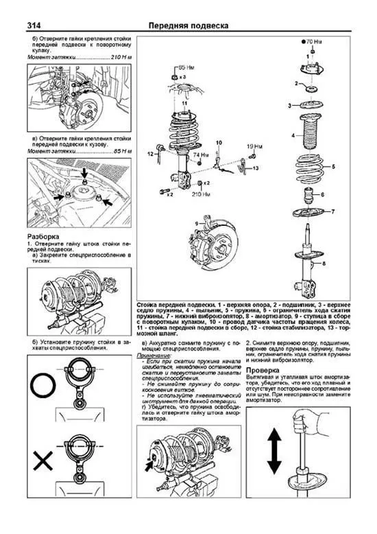 Книга Toyota Camry c 2011 бензин, каталог запчастей, электросхемы. Руководство по ремонту и эксплуатации автомобиля. Профессионал. Легион-Aвтодата Книга Toyota Camry c 2011 бензин, каталог запчастей, электросхемы. Руководство по ремонту и эксплуатации автомобиля. Профессионал. Легион-Aвтодата
