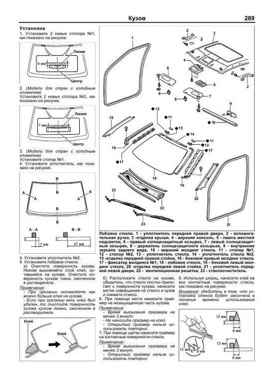 Книга Toyota Kluger 2000-2007 бензин, каталог з/ч, электросхемы. Руководство по ремонту и эксплуатации автомобиля. Легион-Aвтодата Книга Toyota Kluger 2000-2007 бензин, каталог з/ч, электросхемы. Руководство по ремонту и эксплуатации автомобиля. Легион-Aвтодата