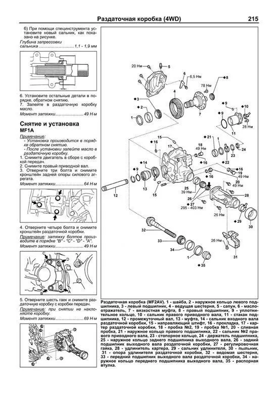 Книга Toyota Caldina 2002-2007 бензин, электросхемы, каталог з/ч. Руководство по ремонту и эксплуатации автомобиля. Легион-Aвтодата Книга Toyota Caldina 2002-2007 бензин, электросхемы, каталог з/ч. Руководство по ремонту и эксплуатации автомобиля. Легион-Aвтодата